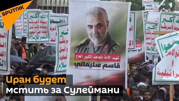 В Тегеране простились с генералом Сулеймани: народ требует мести - Sputnik Узбекистан