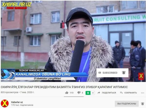 В Ташкенте частное агентство обмануло узбекистанцев на 486 млн сумов - Sputnik Узбекистан