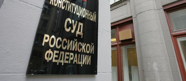Здание Конституционного Суда РФ - Sputnik Узбекистан