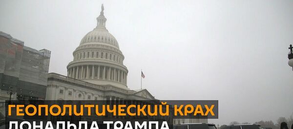 Северный поток–2: как попытка сорвать строительство газопровода стала очередным промахом Трампа - Sputnik Узбекистан