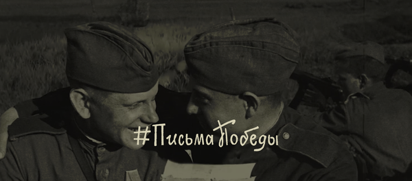 Проект #СтраницыПобеды - Sputnik Узбекистан