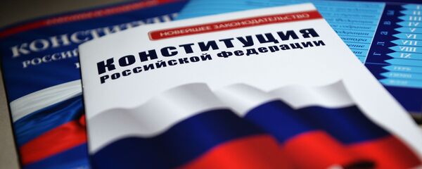 Конституция Российской Федерации. - Sputnik Узбекистан