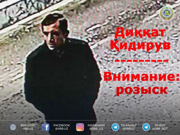 В Ташкенте разыскивают грабителя квартир - фото преступника В Ташкенте разыскивают грабителя квартир - фото преступника - Sputnik Узбекистан