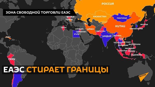 Евразийский экономический союз расширяет зону свободной торговли - Sputnik Узбекистан