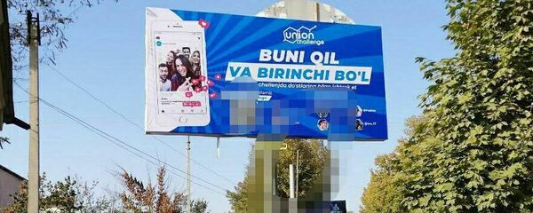 В Узбекистане найдены ответственные за баннеры со скрытой рекламой наркотиков В Узбекистане найдены ответственные за баннеры со скрытой рекламой наркотиков - Sputnik Ўзбекистон