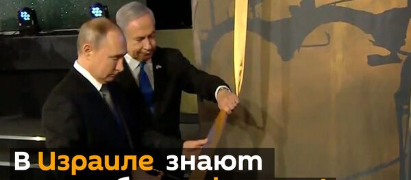 Путин на форуме в Израиле напомнил правду об истории войны - видео - Sputnik Узбекистан
