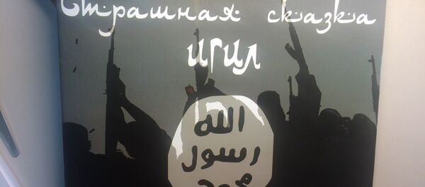 Книга Страшная сказка ИГИЛ Книга Страшная сказка ИГИЛ - Sputnik Узбекистан