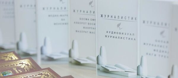 Состоялась презентация 10-томного пособия по журналистике Состоялась презентация 10-томного пособия по журналистике - Sputnik Ўзбекистон