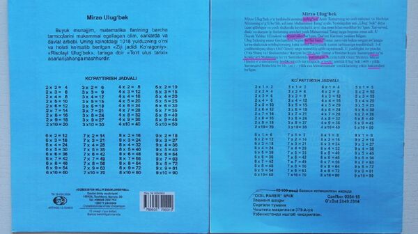Производителям контрафактных школьных тетрадей напомнили об ответственности - Sputnik Узбекистан