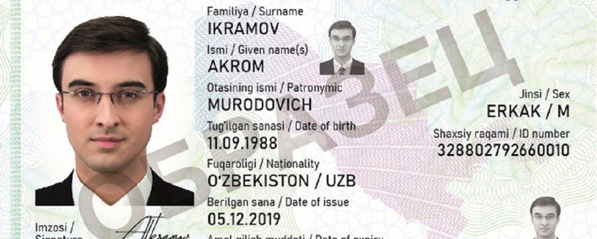С 1 января 2021 года вместо биометрического паспорта будут выдаваться ID-карты  - Sputnik Ўзбекистон, 1920, 31.01.2021