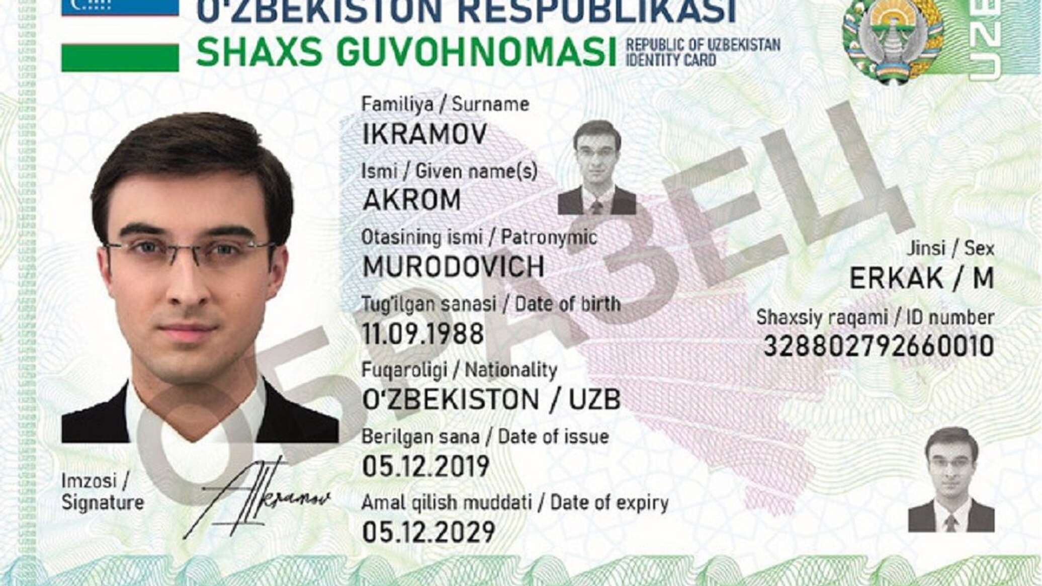 ID Узбекистана карта паспорт