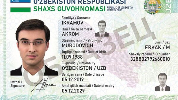 С 1 января 2021 года вместо биометрического паспорта будут выдаваться ID-карты  - Sputnik Узбекистан