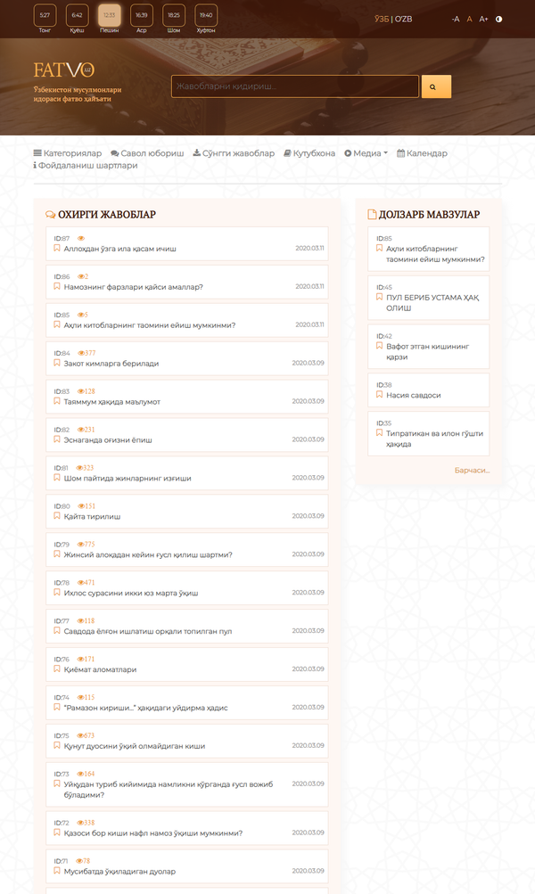 В Узбекистане запущен сайт по вопросам религии - Sputnik Узбекистан