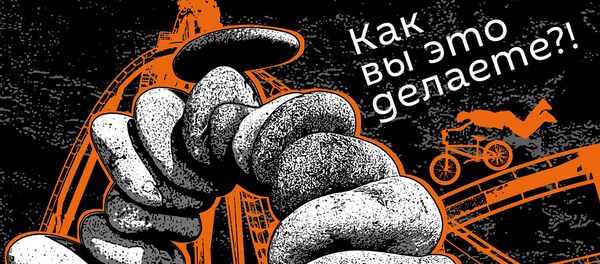 Как вы это делаете - Sputnik Узбекистан