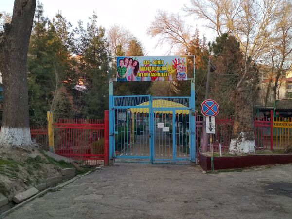 Одна из столичных ДОУ закрытое на карантин - Sputnik Ўзбекистон