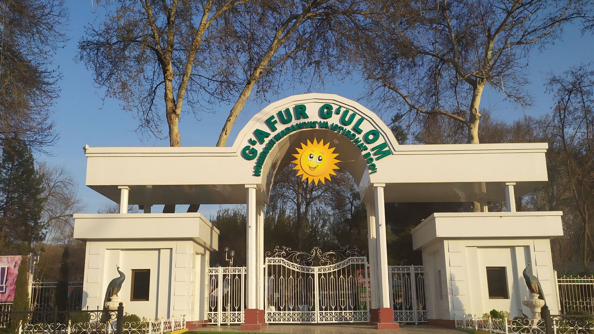 Центральный вход в парк имени Гафура Гуляма.  - Sputnik Узбекистан, 1920, 16.12.2021
