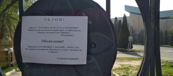 Одна из круных спорт комплексов ЖАР тоже ушел на карантин - Sputnik Ўзбекистон