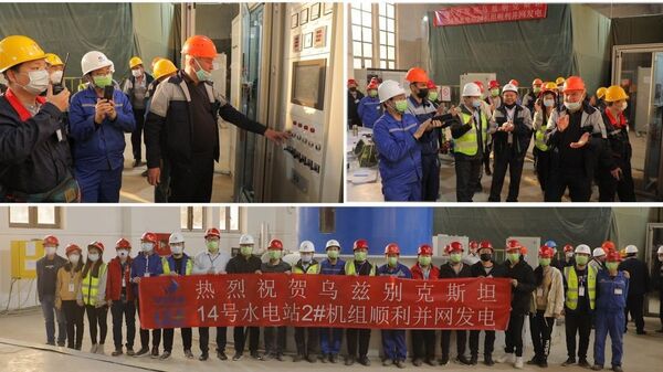 Китайская компания завершила модернизацию ГЭС в Узбекистане - Sputnik Узбекистан