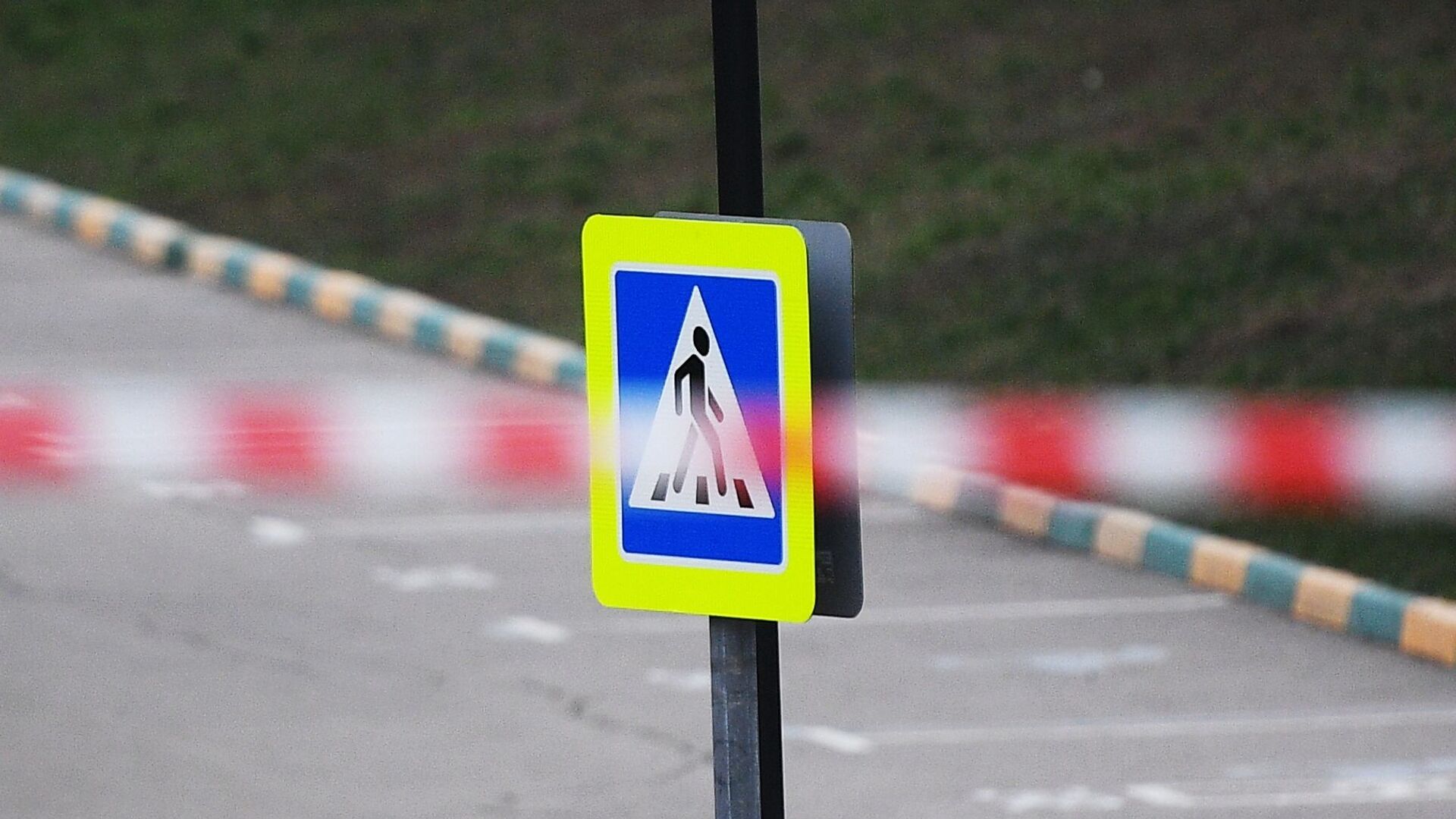 Лента ограждения и знак пешеходного перехода - Sputnik Ўзбекистон, 1920, 13.09.2021