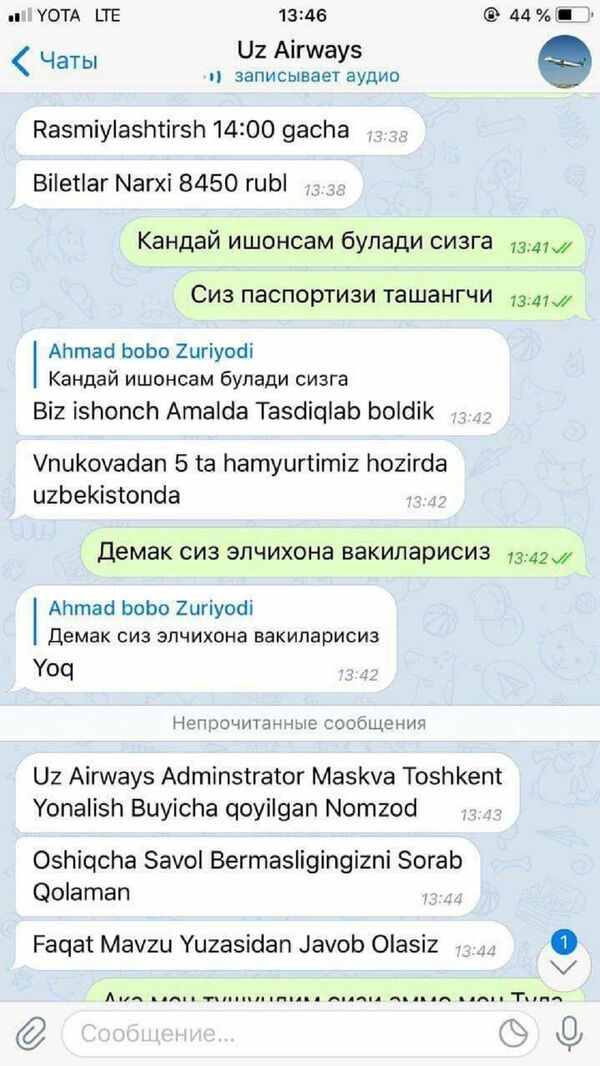 Поддельный авиабилет в Ташкент: как мошенники наживаются на коронавирусе - Sputnik Узбекистан