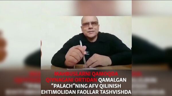 В МВД развеяли слухи об освобождении преступника по кличке Палач - Sputnik Узбекистан