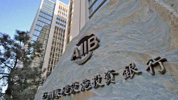 АБИИ (Азиатский банк инфраструктурных инвестиций) - Sputnik Ўзбекистон