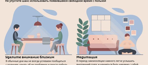 Чем заняться на карантине - Sputnik Узбекистан