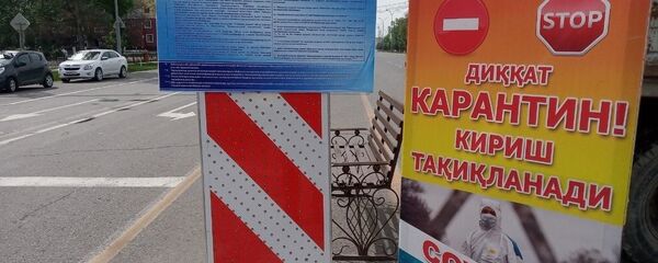 Карантин в Узбекистане Карантин в Узбекистане - Sputnik Ўзбекистон