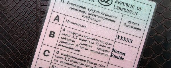 Водительское удостоверение Узбекистана Водительское удостоверение Узбекистана - Sputnik Ўзбекистон