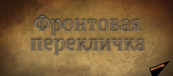 Как офицер из Узбекистана штурмовал Рейхстаг — воспоминания сына о герое отце - Sputnik Узбекистан