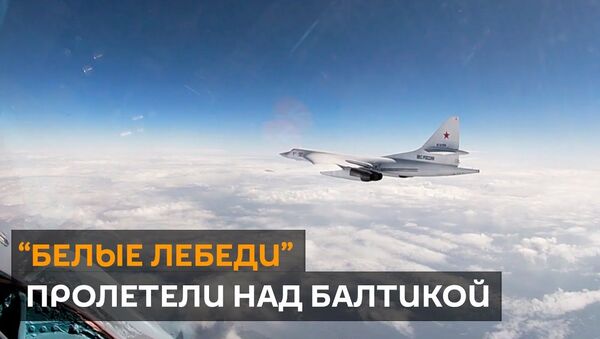 Российские Ту-160 выполнили плановый полет над Балтикой - Sputnik Узбекистан