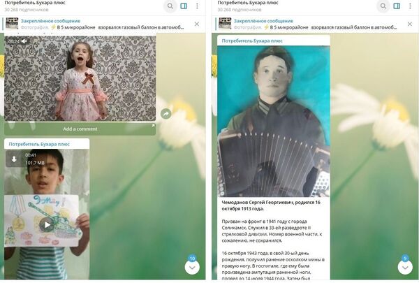 В Бухаре участники акции Бессмертный полк ONLINE установили новый рекорд - Sputnik Узбекистан