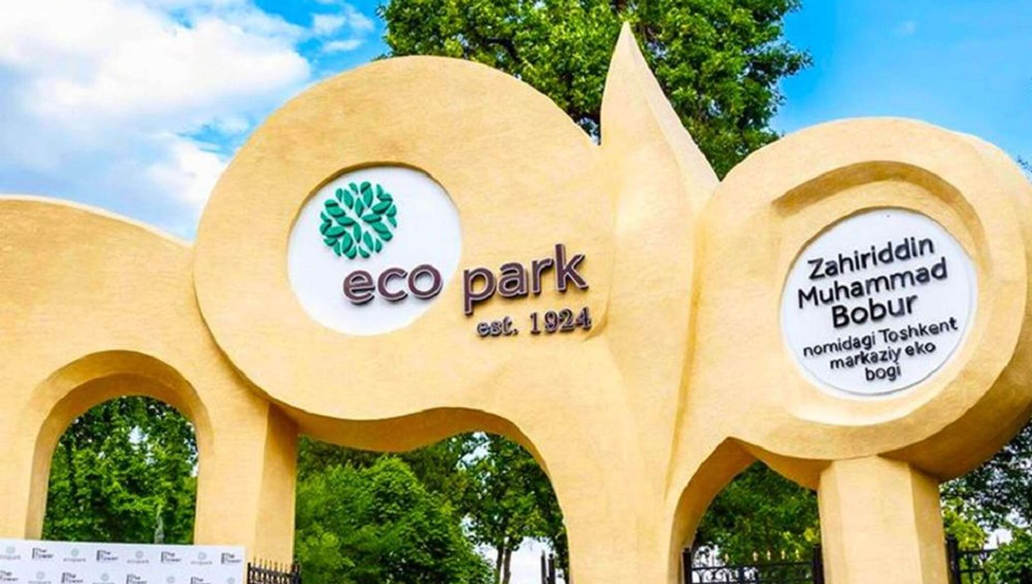 эко парки