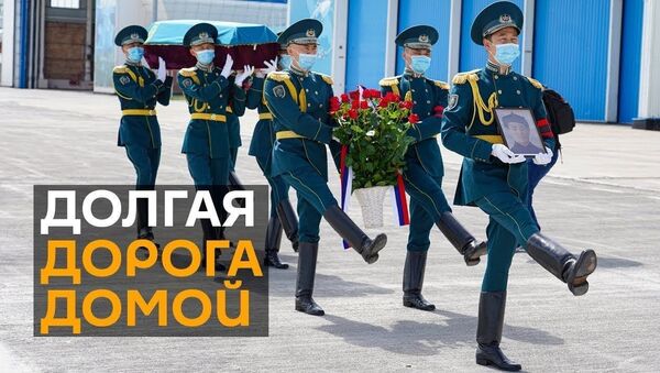 Останки погибшего казахского солдата вернули на родину - Sputnik Узбекистан