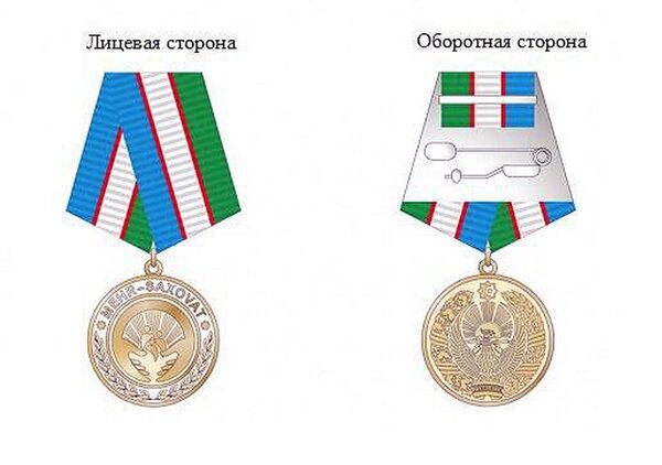 В Узбекистане введен новый нагрудный знак — Мехр-саховат - Sputnik Узбекистан