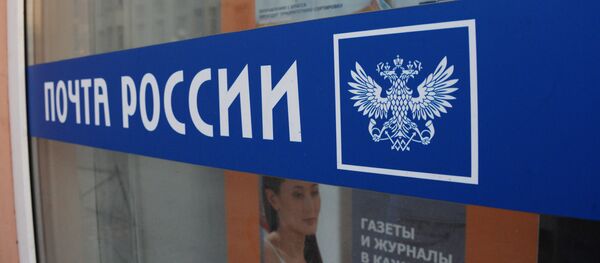 Москвада Почта России бўлими Москвада Почта России бўлими - Sputnik Ўзбекистон