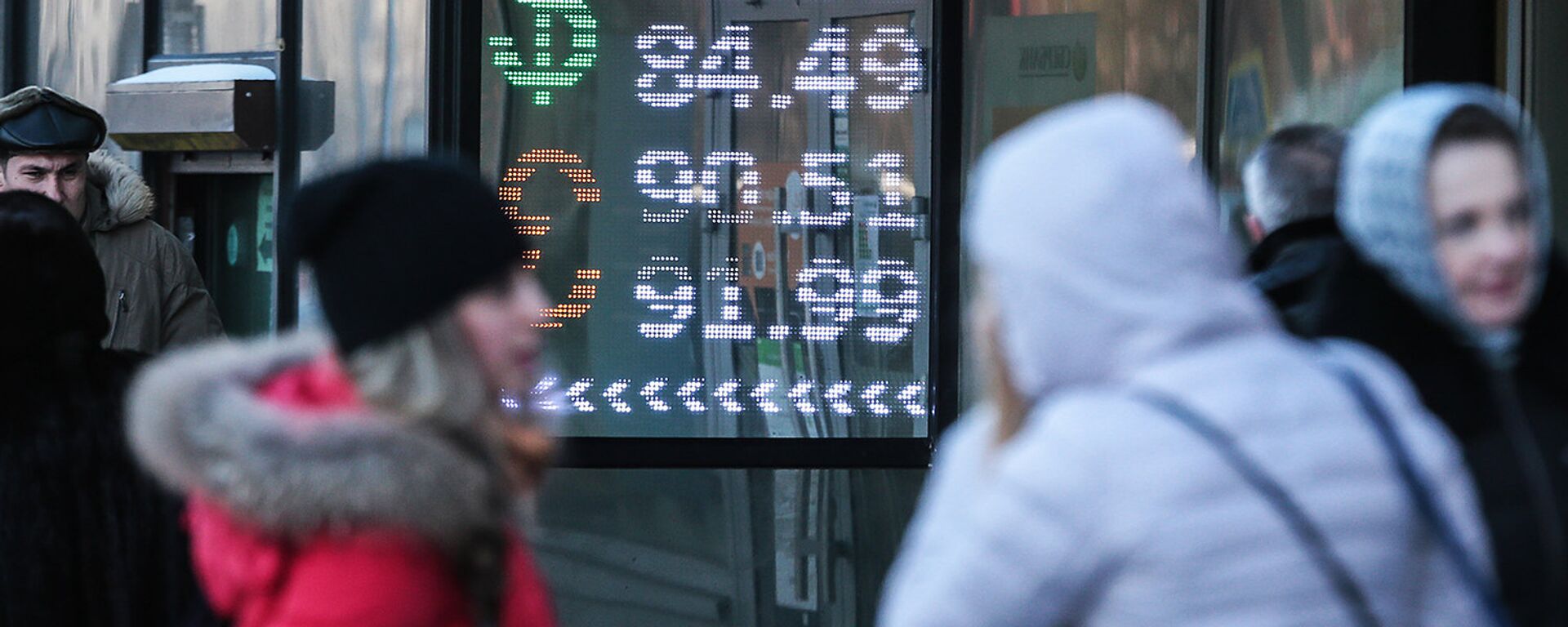 Электронное табло с информацией о курсах валют в центре Москвы - Sputnik Ўзбекистон, 1920, 14.01.2026