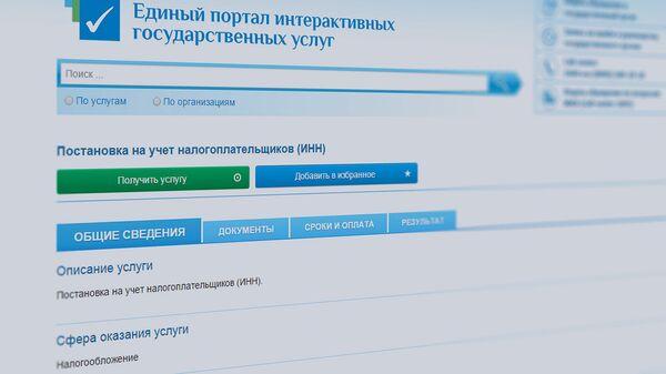Yedinыy portal gosudarstvennыx uslug - Sputnik Oʻzbekiston