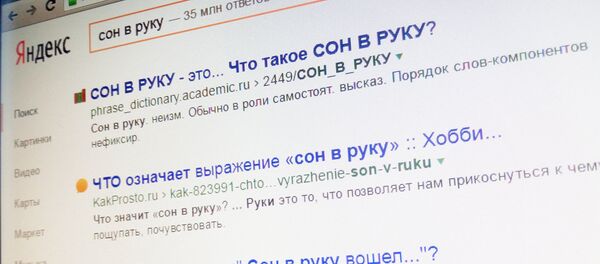 Серфинг в интернете - Sputnik Узбекистан