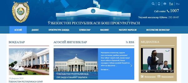 Сайт Генеральной прокуратуры Узбекистана Сайт Генеральной прокуратуры Узбекистана - Sputnik Узбекистан