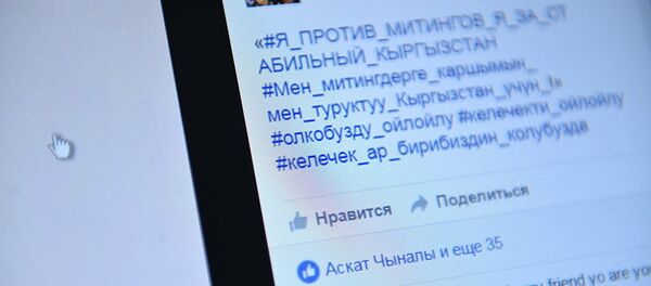 Снимок экрана социальной сети Фэйсбук Снимок экрана социальной сети Фэйсбук - Sputnik Узбекистан