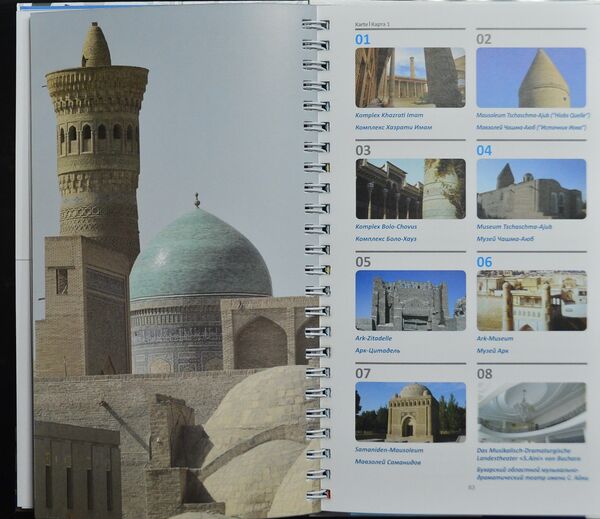 Первый архитектурный атлас Бухары Первый архитектурный атлас Бухары - Sputnik Узбекистан