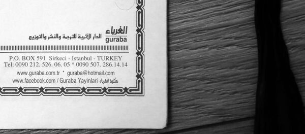 Ислом давлатининг экстремистик адабиётида Истамбул нашриёти Ислом давлатининг экстремистик адабиётида Истамбул нашриёти - Sputnik Узбекистан