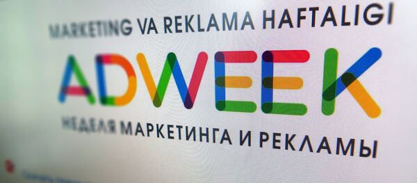 Недели маркетинга и рекламы ADWEEK.UZ - Sputnik Узбекистан