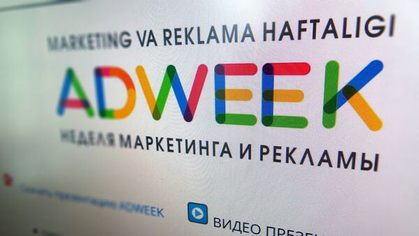 Недели маркетинга и рекламы ADWEEK.UZ - Sputnik Узбекистан