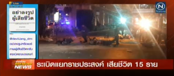 В центре Бангкока прогремел взрыв В центре Бангкока прогремел взрыв - Sputnik Узбекистан