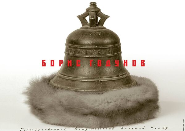 Афиша к спектаклю Борис Годунов Афиша к спектаклю Борис Годунов - Sputnik Узбекистан