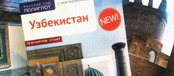 Уникальный путеводитель по Узбекистану - Sputnik Узбекистан