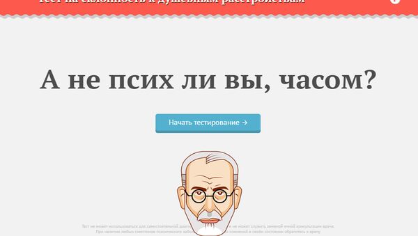 Психотест: проверь свое душевное здоровье - Sputnik Узбекистан