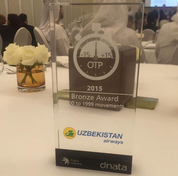 Приз On-Time Performance Award Приз On-Time Performance Award - Sputnik Узбекистан